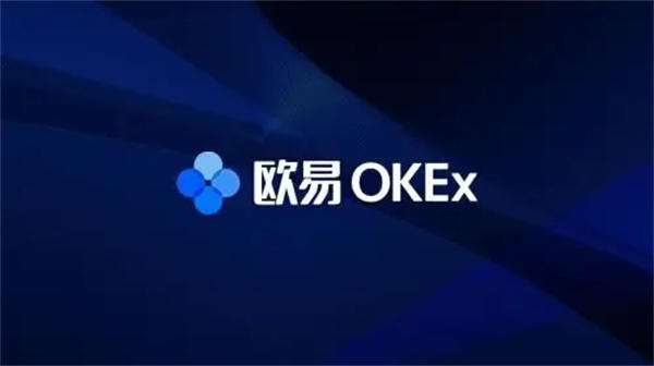 探索OK交易平台，一个全面解析