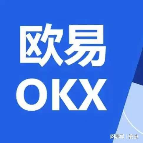 揭秘欧易交易所，数字货币交易的便捷之选